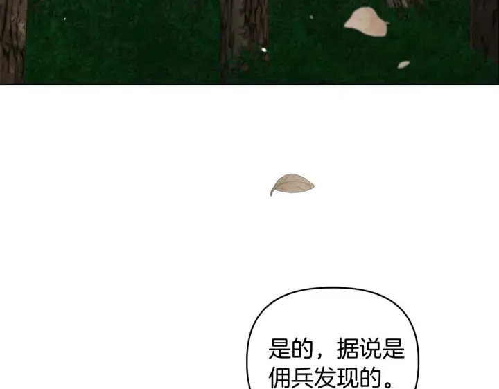 《安洁莉卡：不一样的夫人》第48话 发自内心的忠告图3
