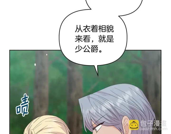 《安洁莉卡：不一样的夫人》第48话 发自内心的忠告图4
