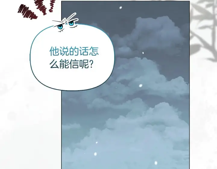 《安洁莉卡：不一样的夫人》第48话 发自内心的忠告图49
