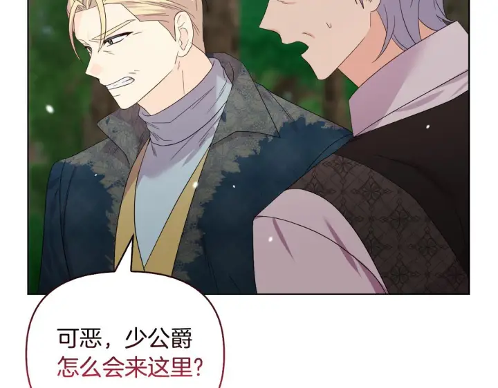 《安洁莉卡：不一样的夫人》第48话 发自内心的忠告图5
