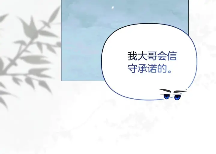 《安洁莉卡：不一样的夫人》第48话 发自内心的忠告图50