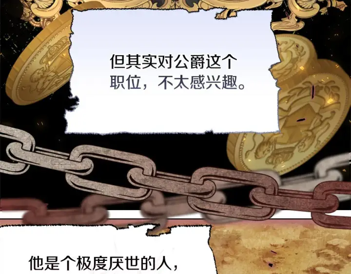 《安洁莉卡：不一样的夫人》第48话 发自内心的忠告图56