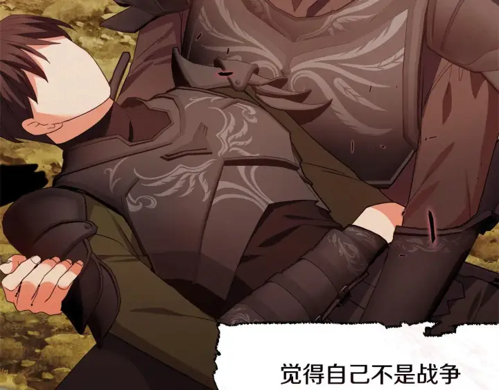《安洁莉卡：不一样的夫人》第48话 发自内心的忠告图58