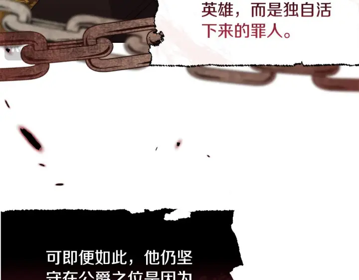 《安洁莉卡：不一样的夫人》第48话 发自内心的忠告图59