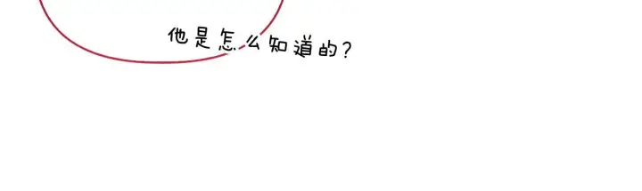 《安洁莉卡：不一样的夫人》第48话 发自内心的忠告图6