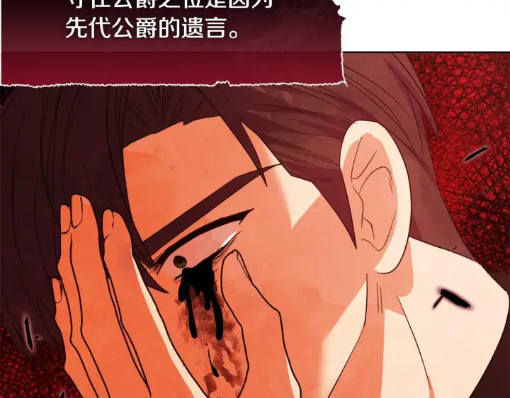 《安洁莉卡：不一样的夫人》第48话 发自内心的忠告图60