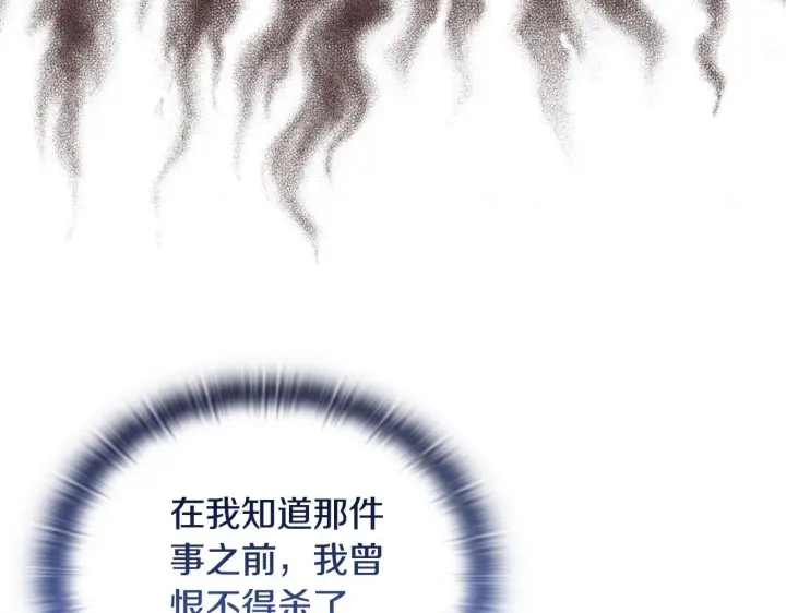 《安洁莉卡：不一样的夫人》第48话 发自内心的忠告图62