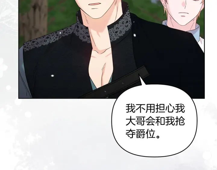 《安洁莉卡：不一样的夫人》第48话 发自内心的忠告图66