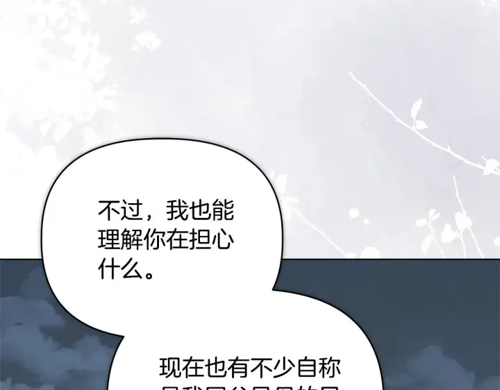 《安洁莉卡：不一样的夫人》第48话 发自内心的忠告图67