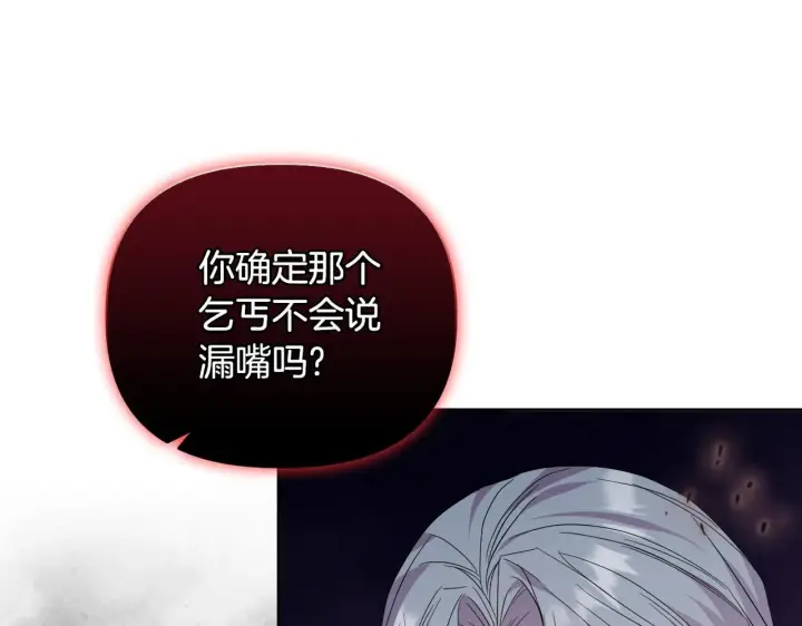 《安洁莉卡：不一样的夫人》第48话 发自内心的忠告图7