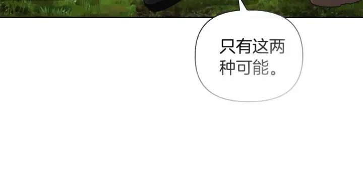 《安洁莉卡：不一样的夫人》第48话 发自内心的忠告图71