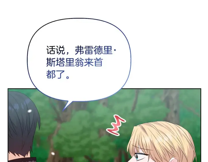 《安洁莉卡：不一样的夫人》第48话 发自内心的忠告图72