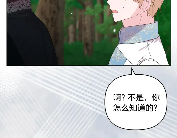 《安洁莉卡：不一样的夫人》第48话 发自内心的忠告图73