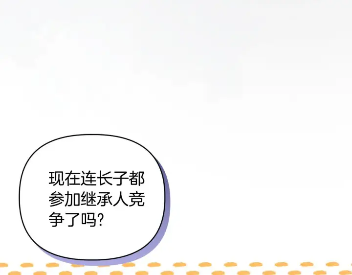 《安洁莉卡：不一样的夫人》第48话 发自内心的忠告图76
