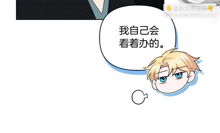 《安洁莉卡：不一样的夫人》第48话 发自内心的忠告图81