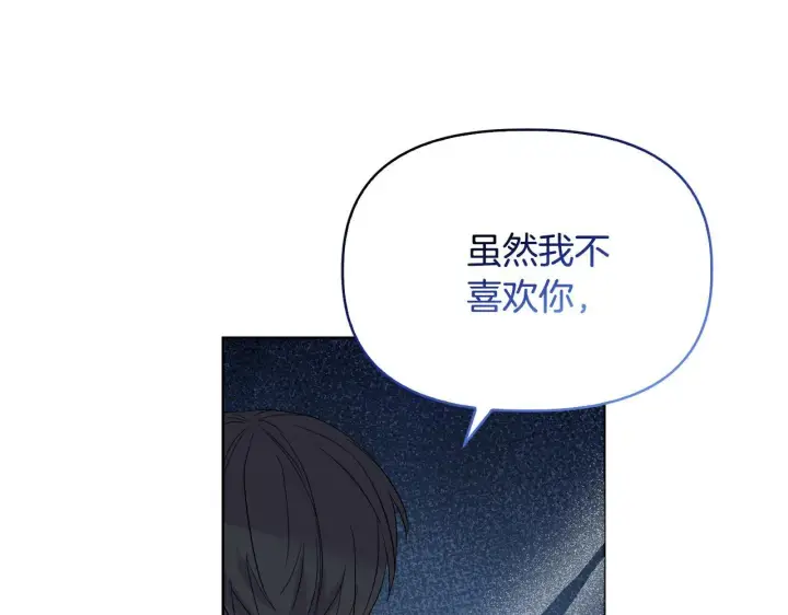 《安洁莉卡：不一样的夫人》第48话 发自内心的忠告图82