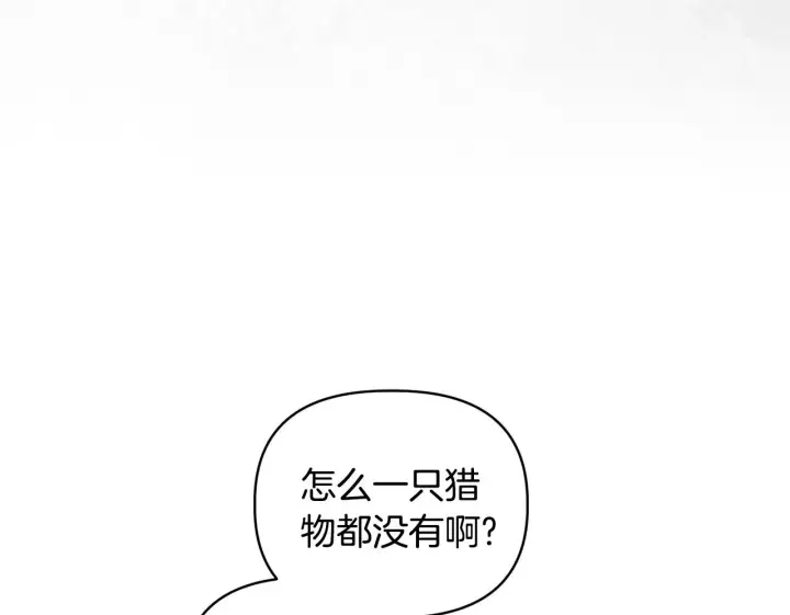 《安洁莉卡：不一样的夫人》第48话 发自内心的忠告图90