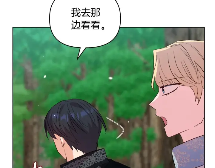 《安洁莉卡：不一样的夫人》第48话 发自内心的忠告图91