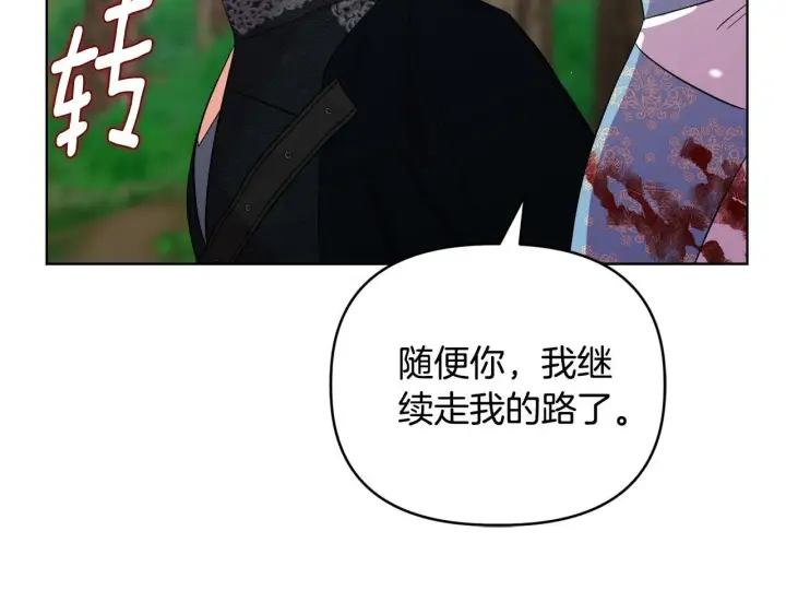 《安洁莉卡：不一样的夫人》第48话 发自内心的忠告图92