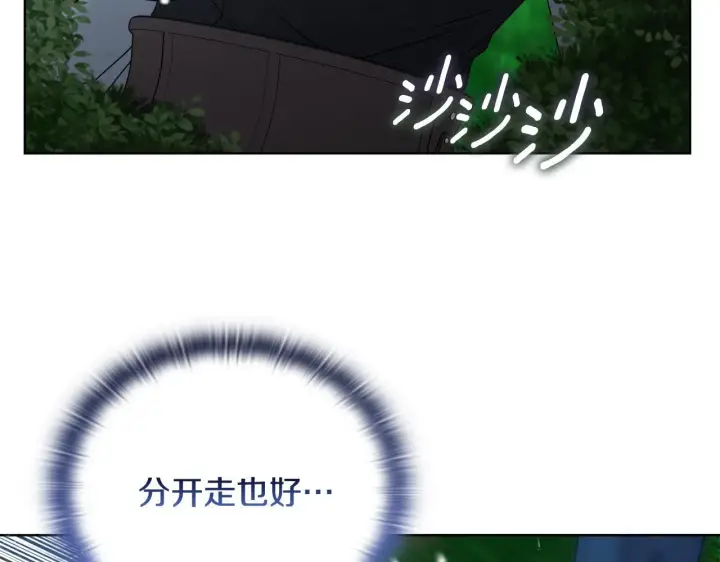 《安洁莉卡：不一样的夫人》第48话 发自内心的忠告图97
