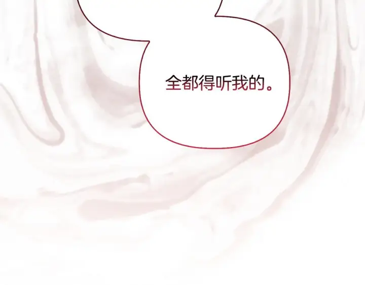 《安洁莉卡：不一样的夫人》第49话 新任家主图101