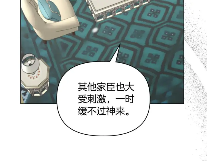 《安洁莉卡：不一样的夫人》第49话 新任家主图11