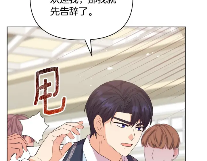 《安洁莉卡：不一样的夫人》第49话 新任家主图124