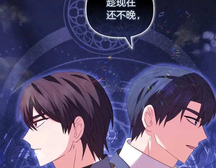 《安洁莉卡：不一样的夫人》第49话 新任家主图131