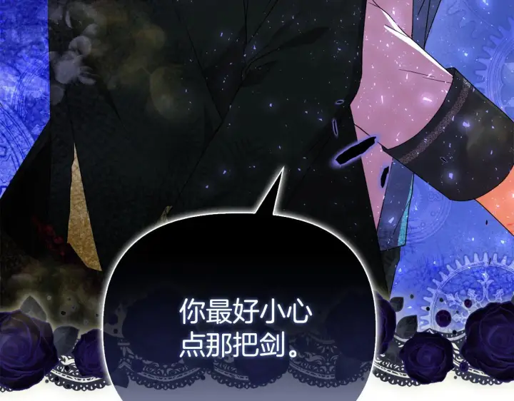 《安洁莉卡：不一样的夫人》第49话 新任家主图133