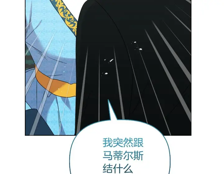 《安洁莉卡：不一样的夫人》第49话 新任家主图138