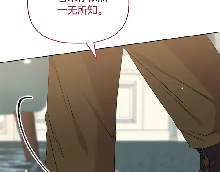 《安洁莉卡：不一样的夫人》第49话 新任家主图140
