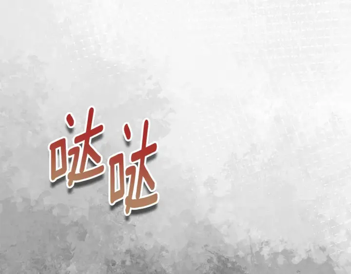 《安洁莉卡：不一样的夫人》第49话 新任家主图142