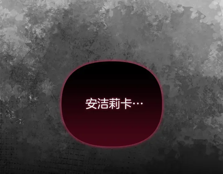 《安洁莉卡：不一样的夫人》第49话 新任家主图143