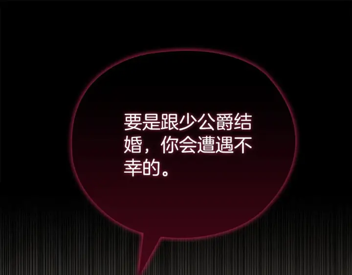 《安洁莉卡：不一样的夫人》第49话 新任家主图145