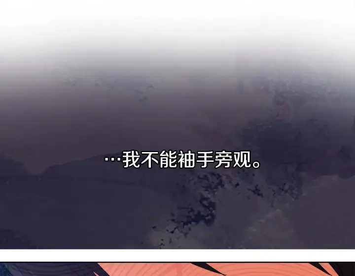 《安洁莉卡：不一样的夫人》第49话 新任家主图150