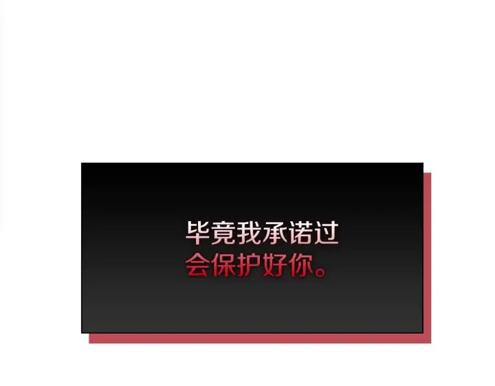 《安洁莉卡：不一样的夫人》第49话 新任家主图152