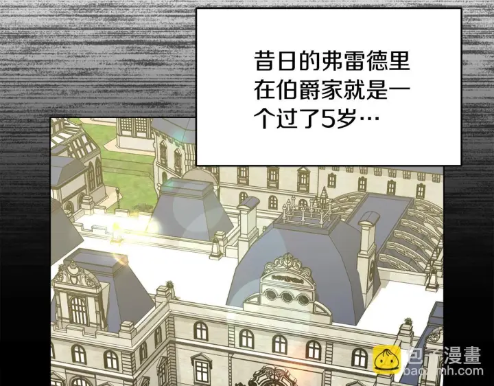 《安洁莉卡：不一样的夫人》第49话 新任家主图154