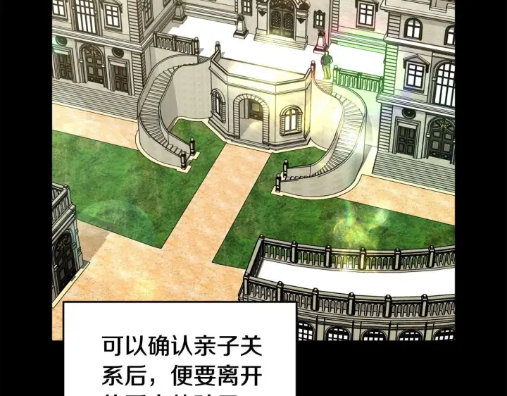 《安洁莉卡：不一样的夫人》第49话 新任家主图155
