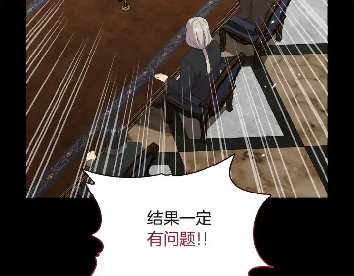 《安洁莉卡：不一样的夫人》第49话 新任家主图162