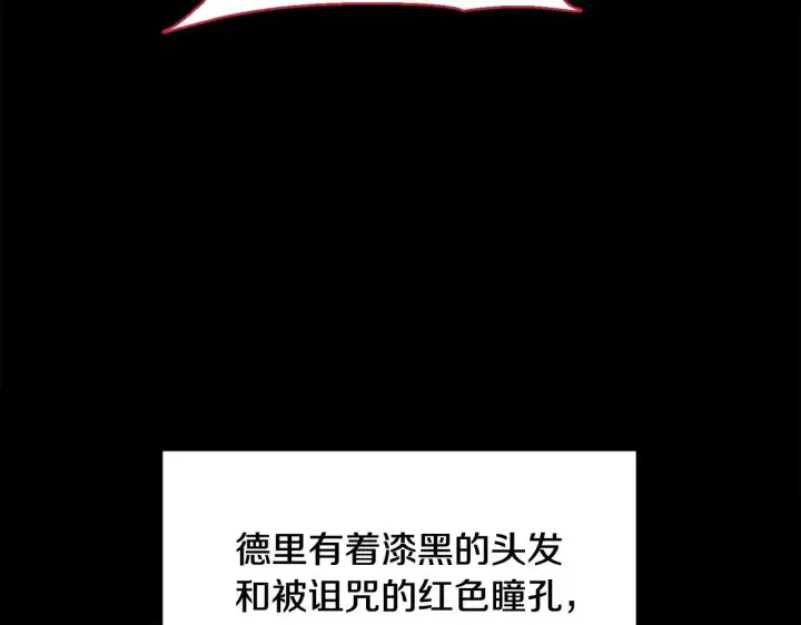 《安洁莉卡：不一样的夫人》第49话 新任家主图163