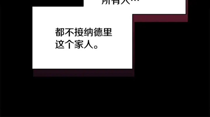《安洁莉卡：不一样的夫人》第49话 新任家主图167