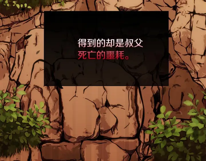 《安洁莉卡：不一样的夫人》第49话 新任家主图17