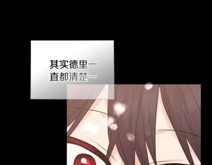 《安洁莉卡：不一样的夫人》第49话 新任家主图178