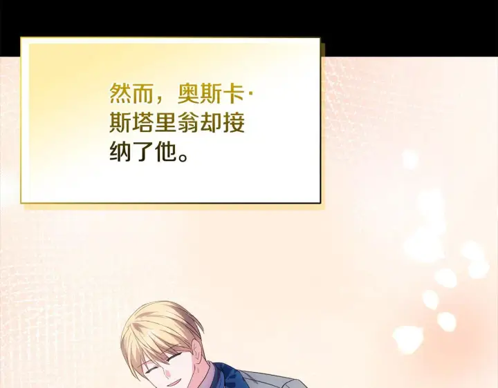 《安洁莉卡：不一样的夫人》第49话 新任家主图182