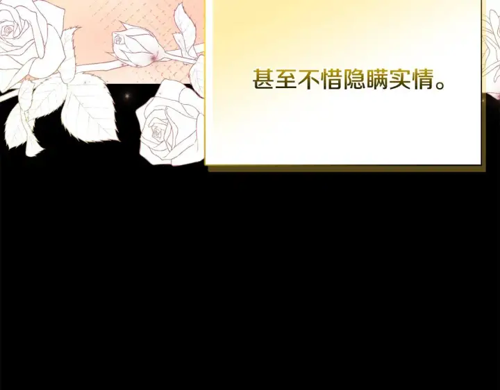 《安洁莉卡：不一样的夫人》第49话 新任家主图185