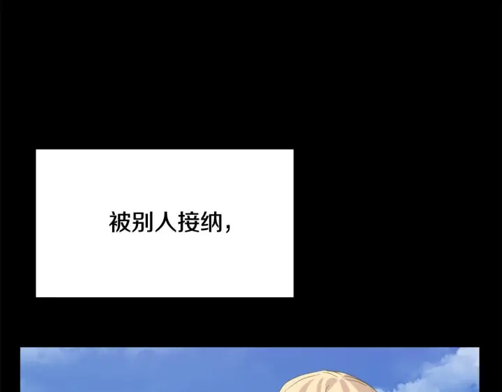 《安洁莉卡：不一样的夫人》第49话 新任家主图186