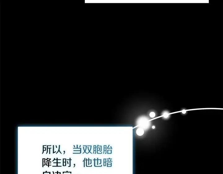《安洁莉卡：不一样的夫人》第49话 新任家主图189