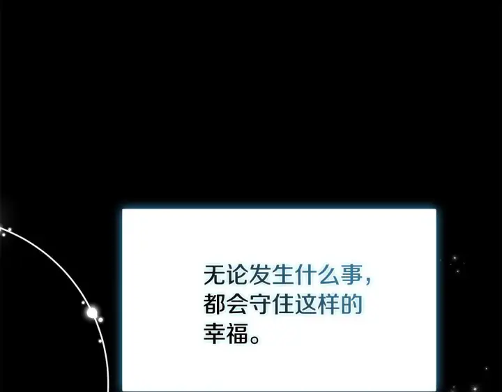《安洁莉卡：不一样的夫人》第49话 新任家主图192