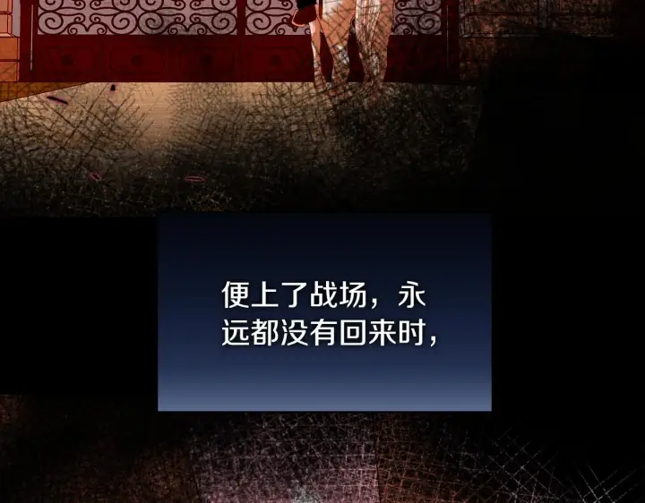 《安洁莉卡：不一样的夫人》第49话 新任家主图197