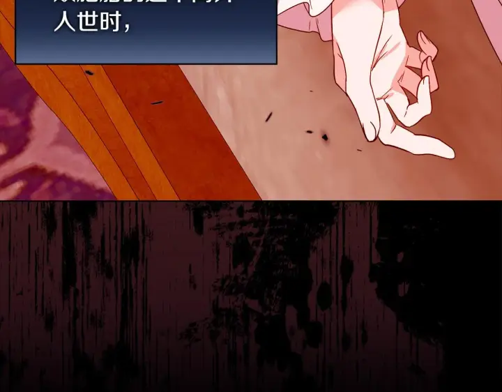 《安洁莉卡：不一样的夫人》第49话 新任家主图199